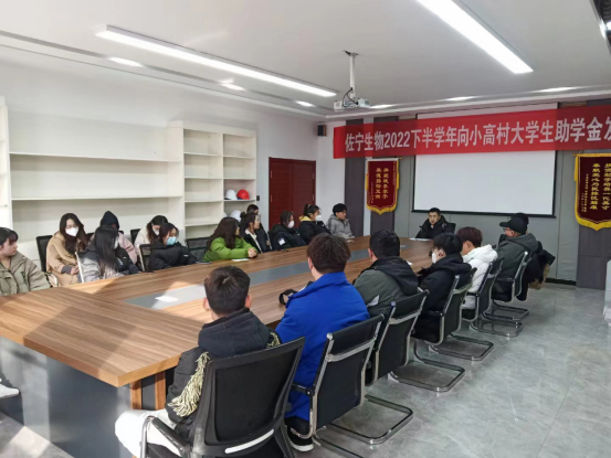 東營佐寧生物科技有限公司，資助小高村大學生