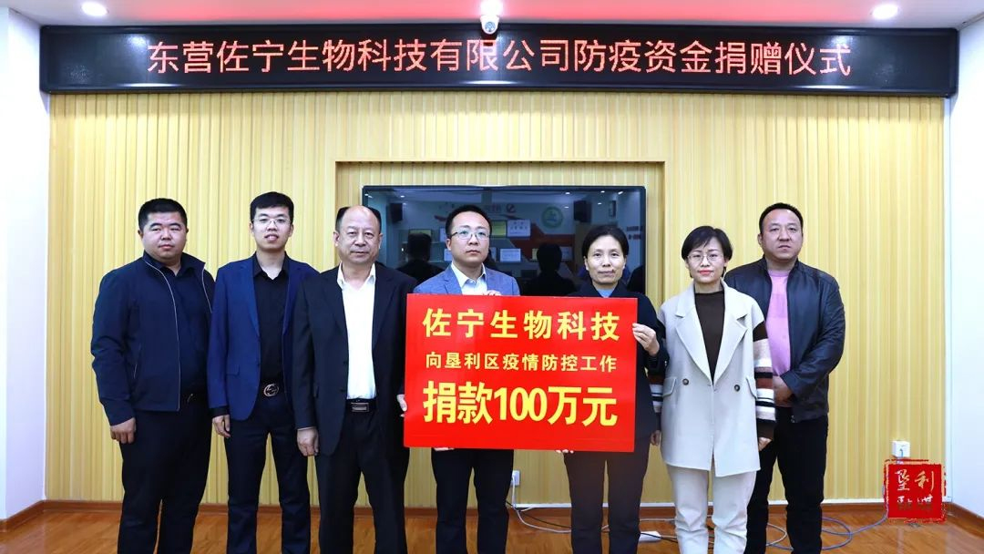 捐贈100萬元用于我區(qū)疫情防控